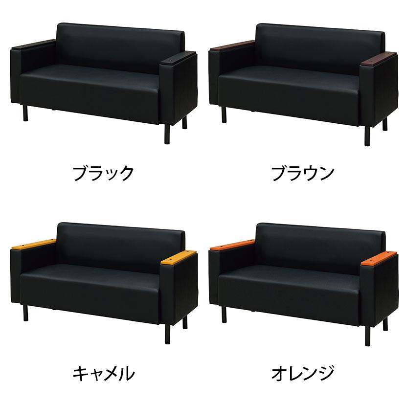 応接ソファ オフィスソファ 2人掛け PVC張地 耐アルコール/次亜塩素酸 防炎 防汚 抗菌仕様 アームレスト交換可能 幅1530×奥行680×座面高さ380mm |  | 01