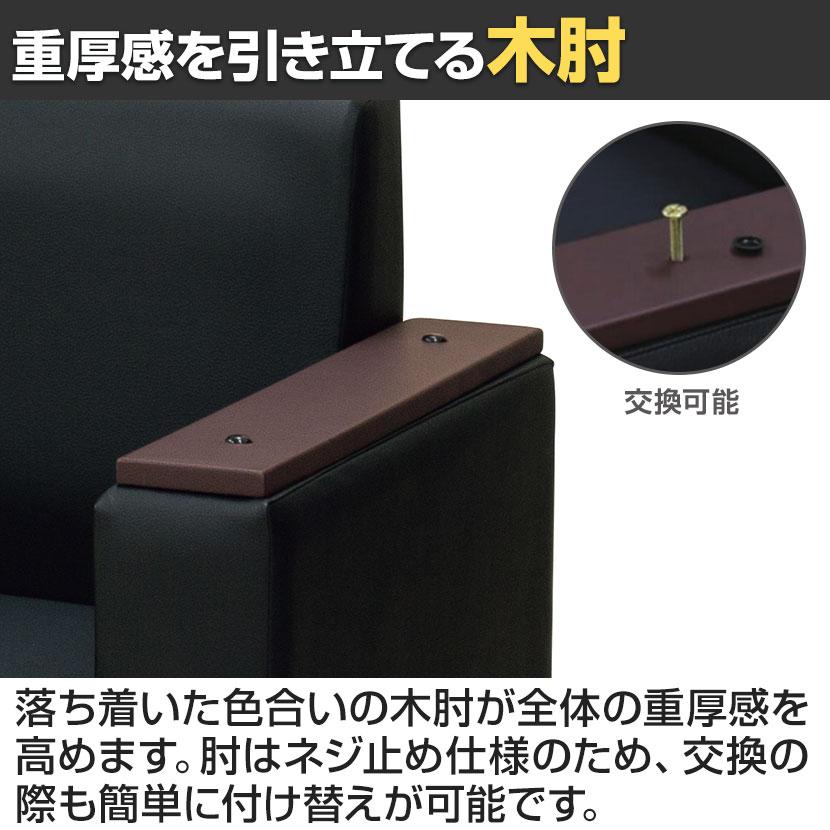 応接ソファ オフィスソファ 2人掛け PVC張地 耐アルコール/次亜塩素酸 防炎 防汚 抗菌仕様 アームレスト交換可能 幅1530×奥行680×座面高さ380mm |  | 04