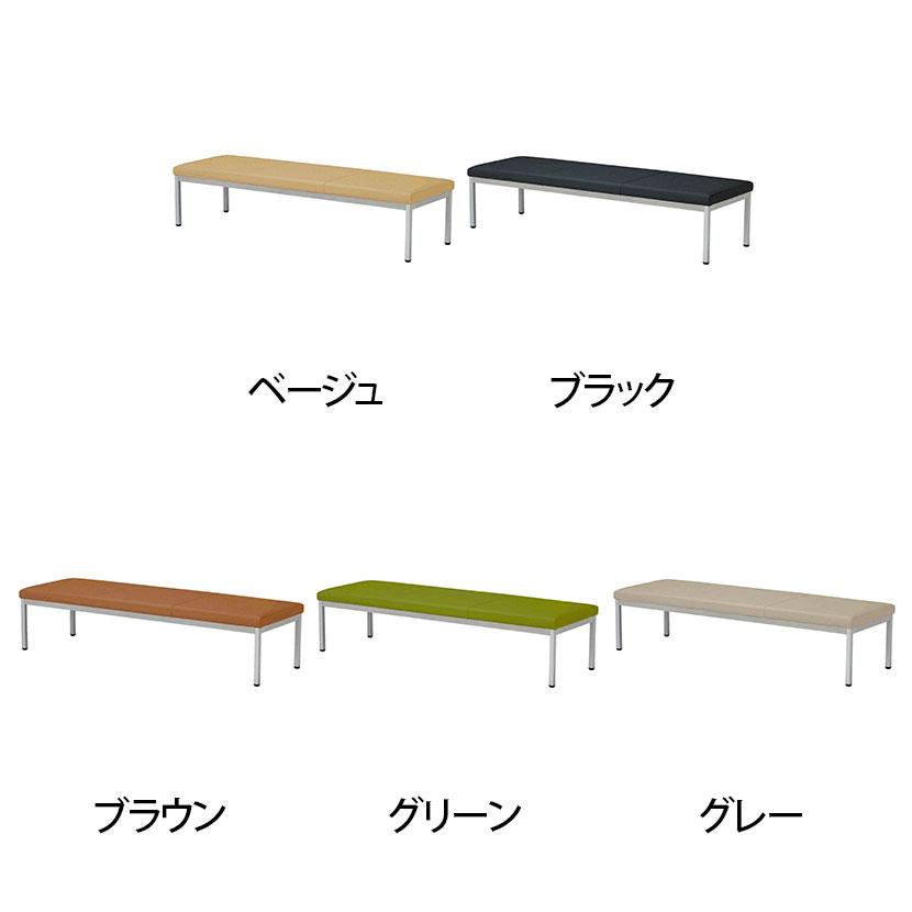ロビーチェア ロビーベンチ ソファ 長椅子 待合 PVC張地 耐アルコール