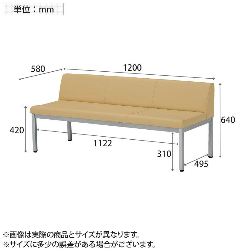 ロビーチェア ロビーベンチ ソファ 長椅子 待合 PVC張地 耐アルコール