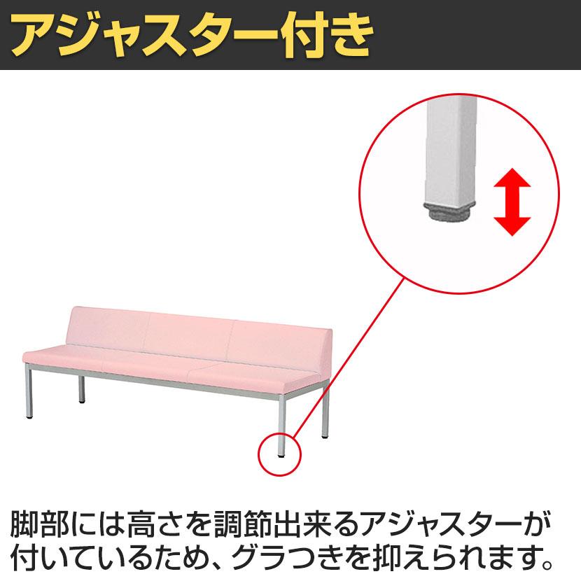 ロビーチェア ロビーベンチ ソファ 長椅子 待合 PVC張地 耐アルコール