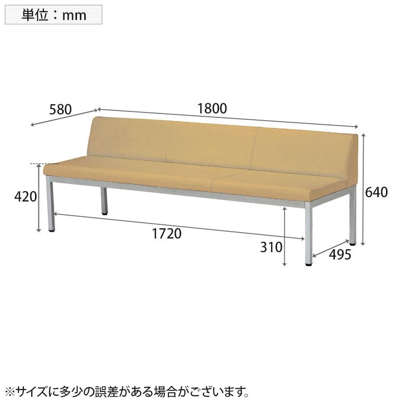 長椅子 ロビーチェア ロビーベンチ ソファ 長椅子 待合 PVC張地 耐アルコール