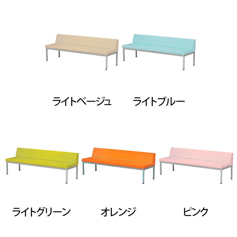 ロビーチェア ロビーベンチ ソファ 長椅子 待合 PVC張地 耐アルコール