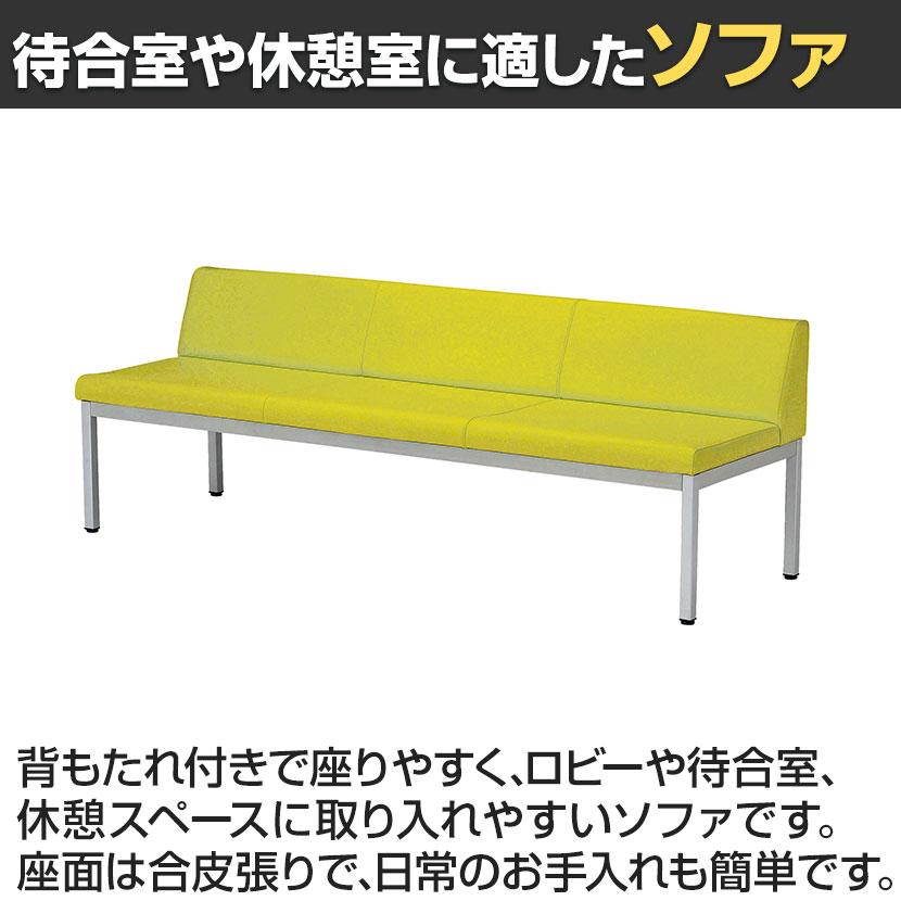 福岡発　長椅子　ベンチ　幅150ｃｍ　ロビーチェア 待合室ソファ 黄色 ソフト 福岡発 長椅子 ベンチ 幅150cm ロビーチェア 待合室ソファ 黄色