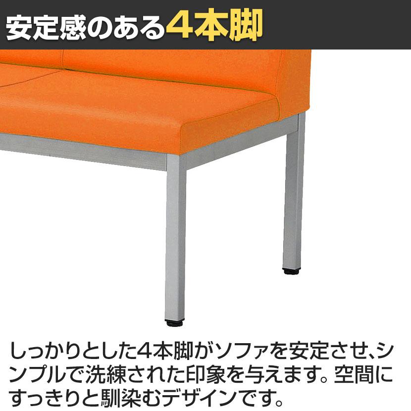 ロビーチェア ロビーベンチ ソファ 長椅子 待合 PVC張地 耐アルコール