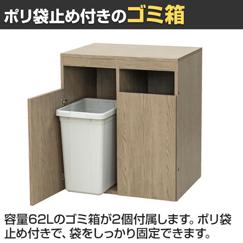 木製ゴミ箱カウンター ゴミ箱収納用カウンター ゴミ箱2個セット