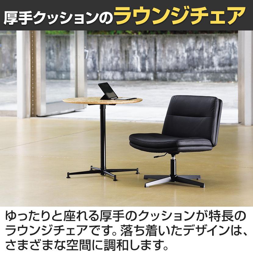 ラウンジチェア ブレイクルーム ゆったり座る 厚手のクッション PVCレザー仕様 幅650×奥行665×座面高さ400〜490mm_2