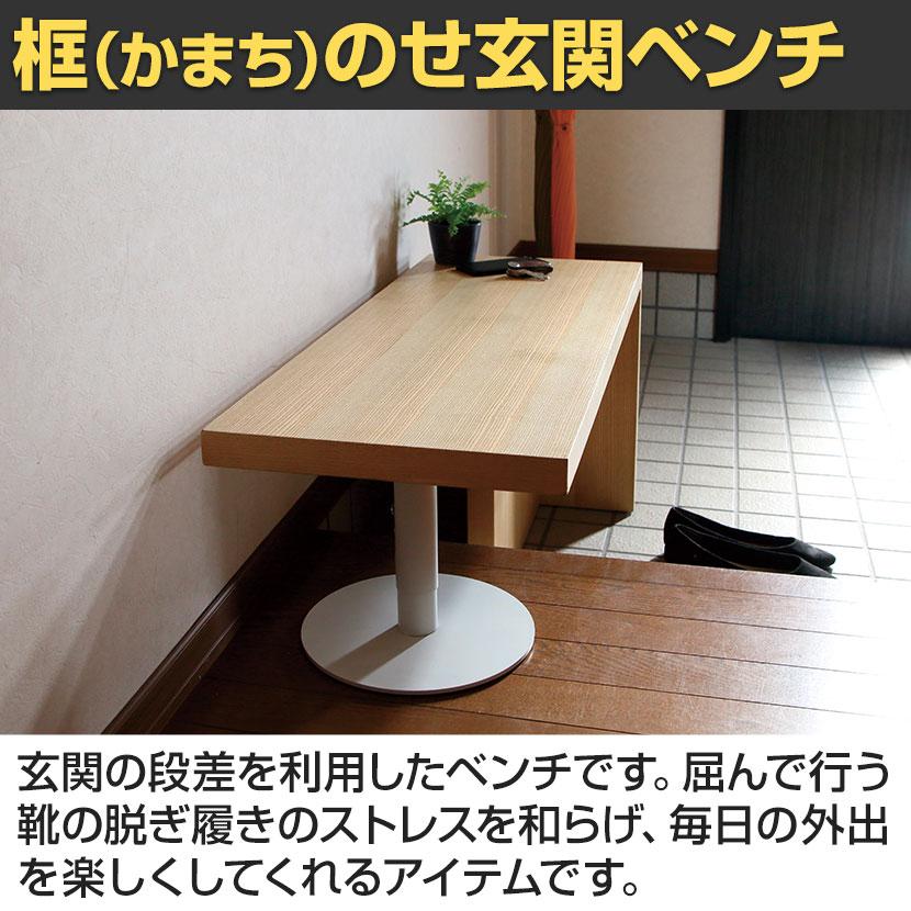 4070(ヨンマルナナマル) シニアにやさしい框のせ玄関ベンチ お出かけ