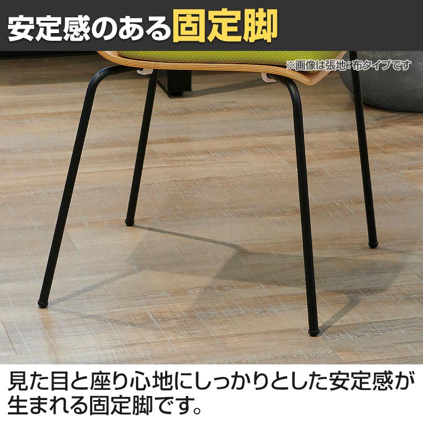 4脚セット ALES-P チェア オフィスチェア 成形合板 黒塗装脚 座面