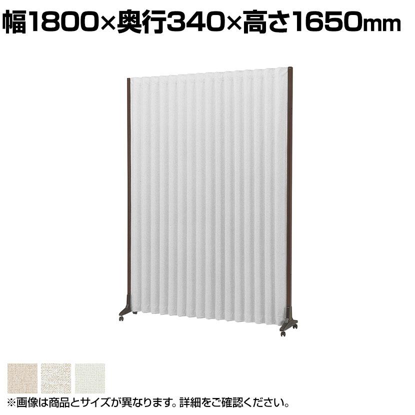 アコーディオンスクリーン 簡単折り畳み コンパクト収納 防炎・防汚張地採用 幅1800×奥行340×高さ1650mm | 弘益