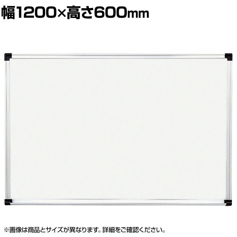 壁掛け用ホワイトボード ホーロータイプ マグネット対応 横1200×縦600mm | 弘益