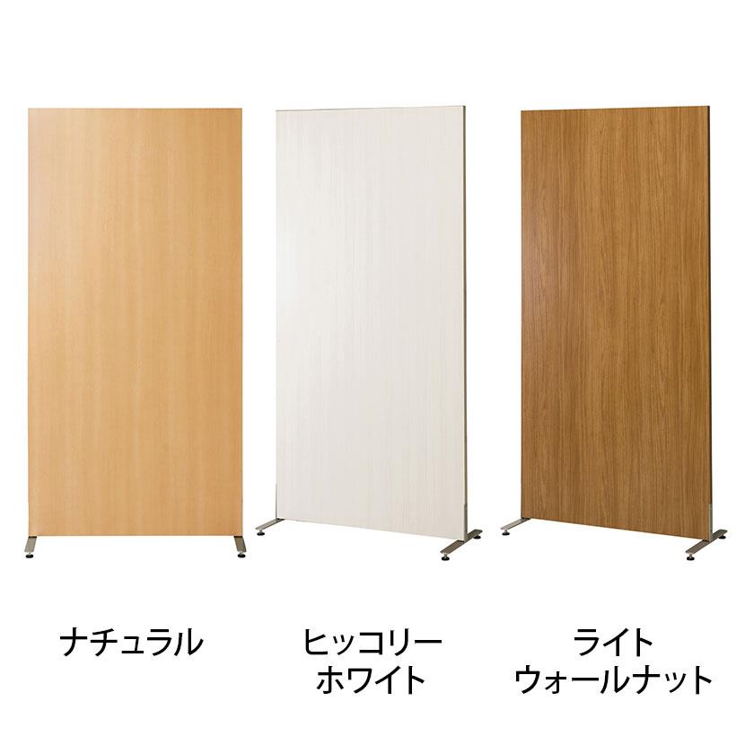 自立パーテーション 間仕切 木製パーテーション 両面木目 アジャスター脚仕様 幅880×奥行400×高さ1800mmの画像