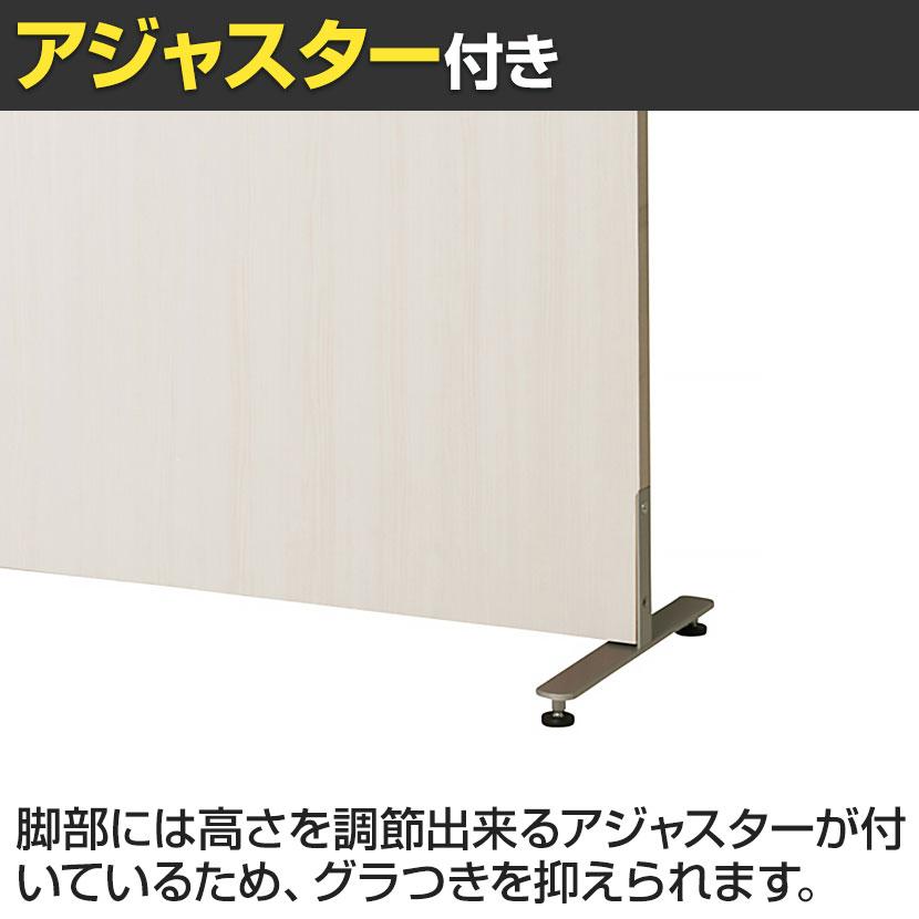 自立パーテーション 間仕切 木製パーテーション 両面木目 アジャスター脚仕様 幅880×奥行400×高さ1800mmの画像