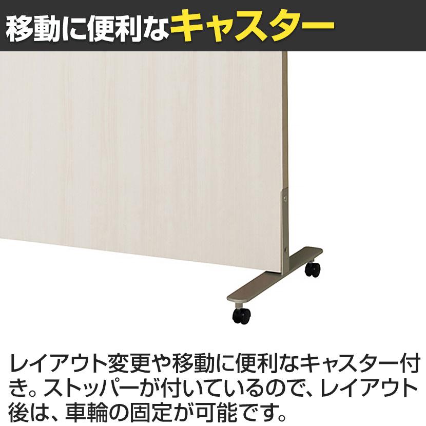 弘益 自立パーテーション 間仕切 木製パーテーション 両面木目