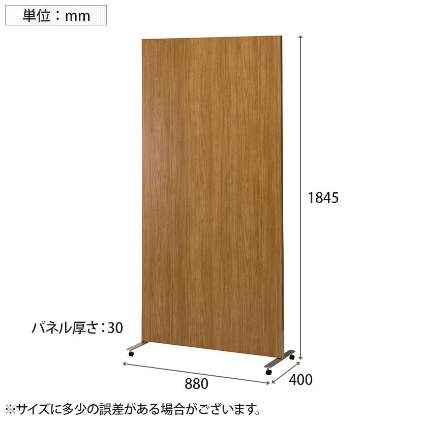 弘益 自立パーテーション 間仕切 木製パーテーション 両面木目