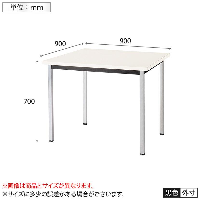 多目的テーブル 抗ウイルス天板採用 ミーティング 会議用 作業台 清潔 クロームメッキ脚 幅900×奥行900×高さ700mm BA-6KVの画像