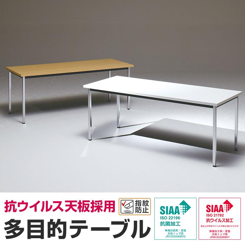 多目的テーブル 抗ウイルス天板採用 ミーティング 会議用 作業台 清潔 クロームメッキ脚 幅900×奥行900×高さ700mm BA-6KVの画像