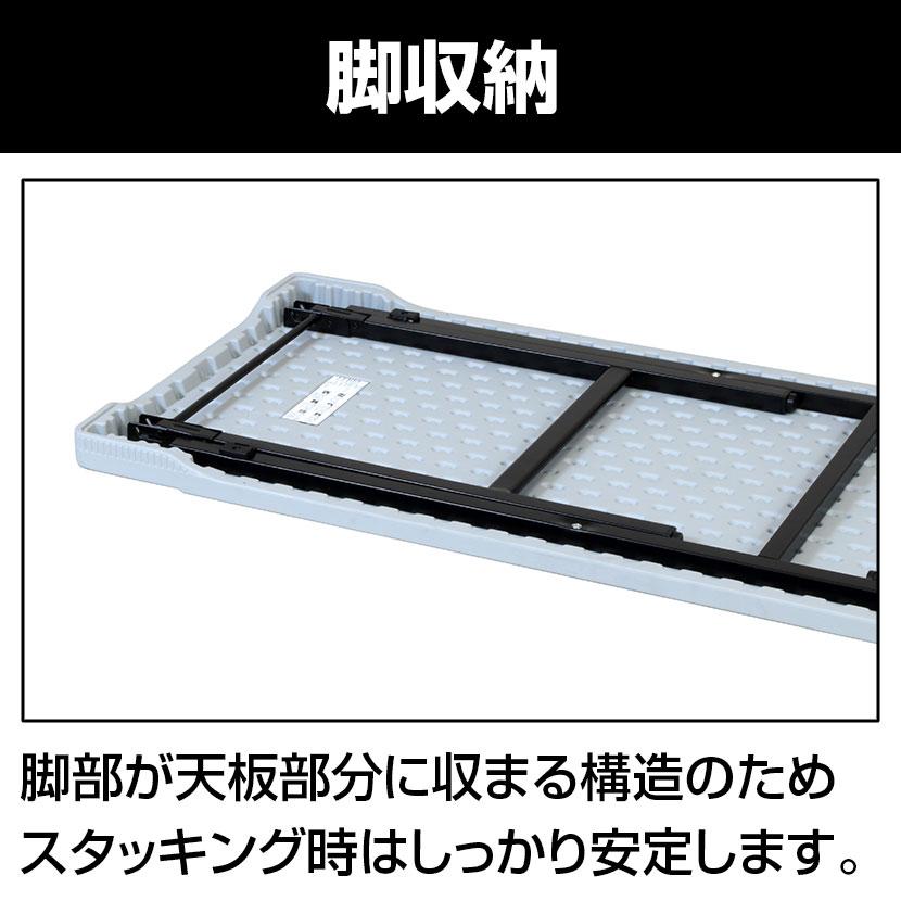 折りたたみテーブル ブロー成型 樹脂製天板 楽々スタッキング 幅1800×奥行600×高さ700mmの画像