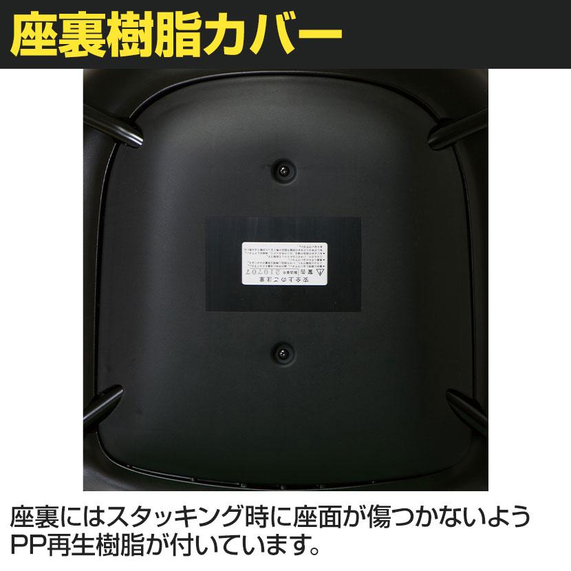 4脚セット 樹脂成型チェア スタッキング可 抗菌・防汚・耐薬・難燃張地 業務用 幅470×奥行508×高さ755mm 座面高425mm_4
