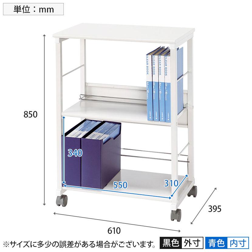 キャスター付き ファイルワゴン（2段） 楽天市場】【全品☆半額☆チャンス】29日0時〜 ファイルワゴン