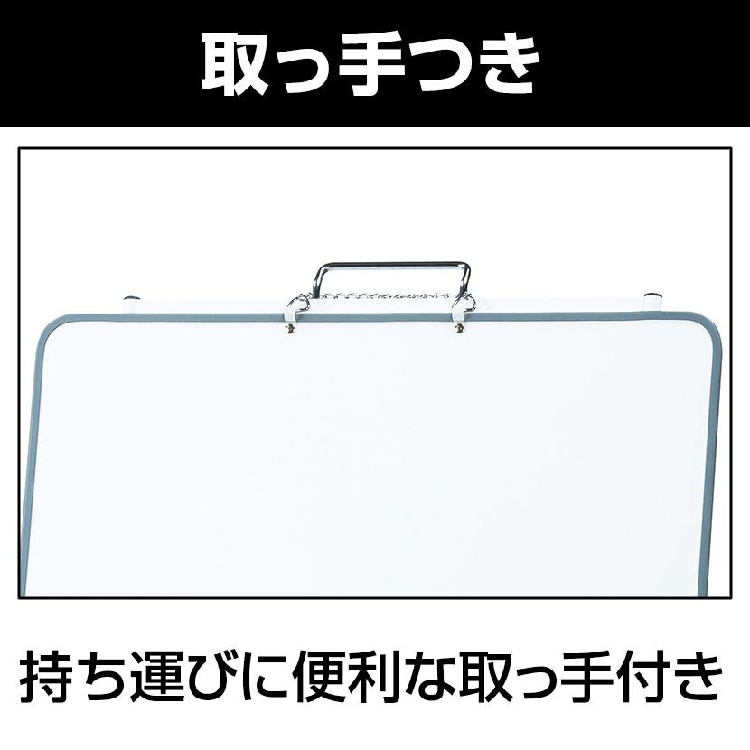 弘益 ミーティング用ボード 折り畳み式 ブレインストーミング ホワイト
