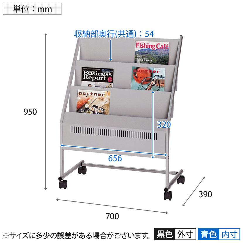マガジンスタンド 3段 スチール製 キャスター：ストッパー付き/なし×各2 幅700×奥行390×高さ950mmの画像