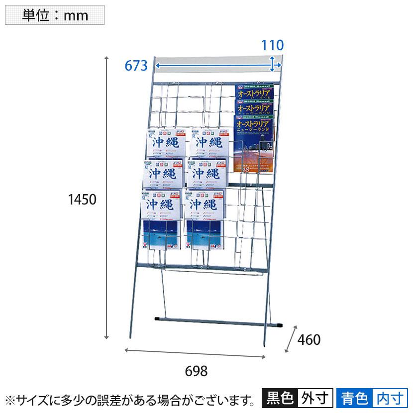 パンフレットスタンド ワイヤータイプ 表示板付属 幅698×奥行460×高さ1450mmの画像