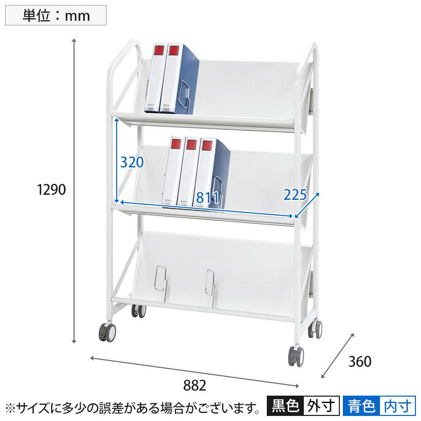 弘益 ファイルワゴン 3段 傾斜タイプ スチール製 堅牢 キャスター径