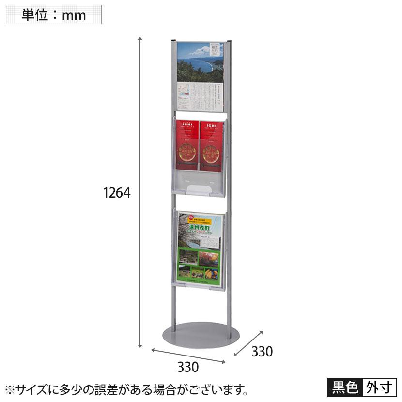 サイン\u0026パンフレットスタンド A4対応 固定片面仕様 幅330×奥行330×高さ1264mmの画像