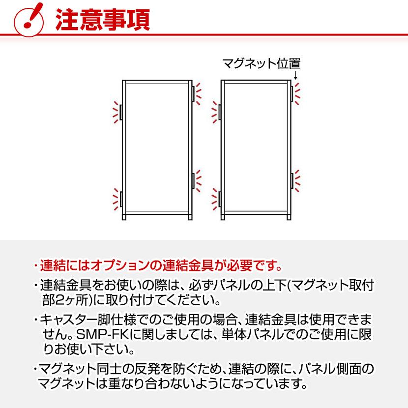 ローパーティション パーテーション オフィス パーティション 衝立 間仕切り マグネット連結 幅600×高さ1825mm クリアーフロスト KE-SMP-1806PCの画像