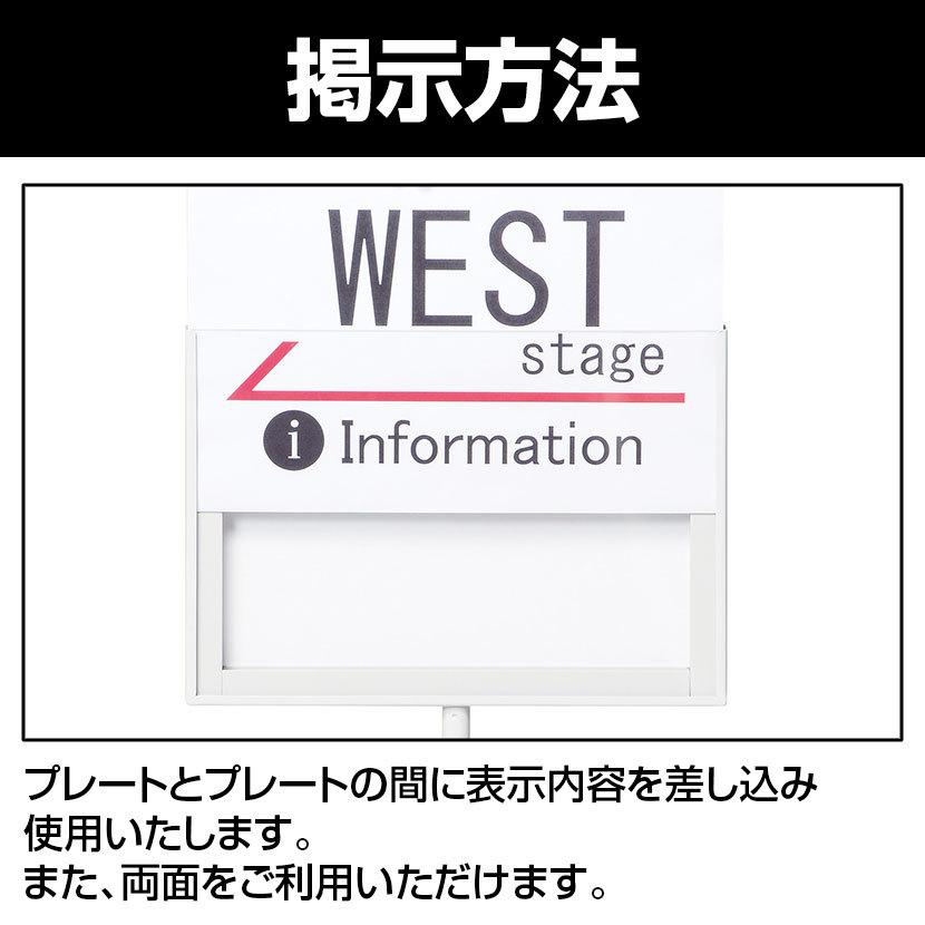 ついて サインスタンド 本体サイズ:幅367×奥行330×高さ945〜1385mm ついて サインスタンド 本体サイズ:幅367×奥行330×高さ945〜1385mm