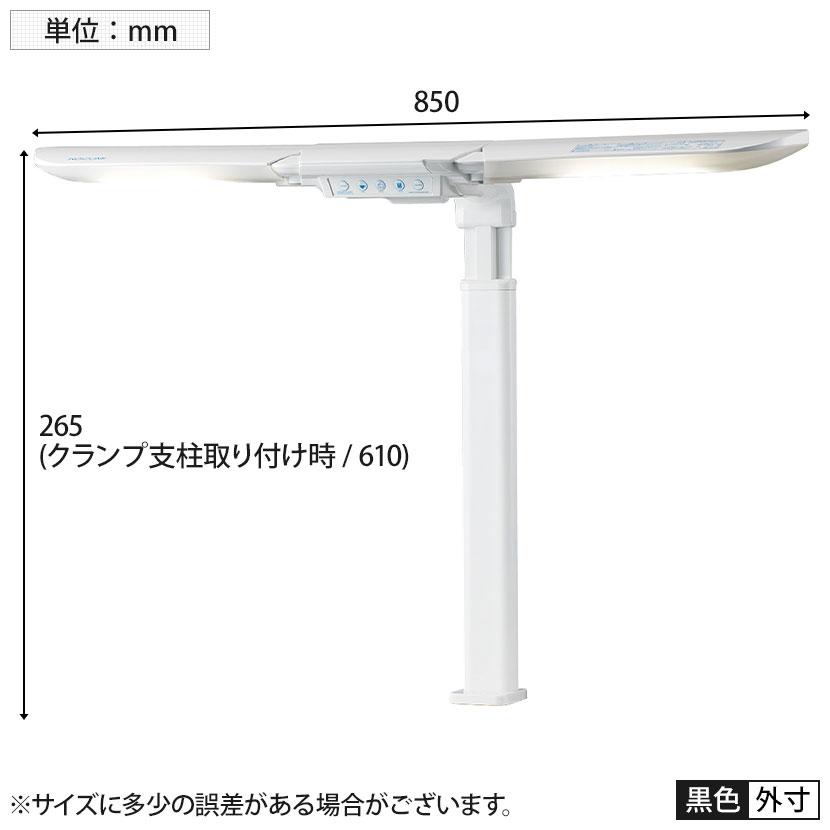LEDモードコントロールツインライト 幅850×奥行340×高さ610(クランプ支柱取付時)mm 光源/LED(昼白色・電球色) | コイズミファニテック | 09