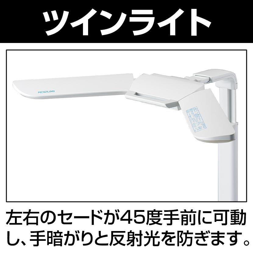 LEDモードコントロールツインライト 幅850×奥行340×高さ610(クランプ支柱取付時)mm 光源/LED(昼白色・電球色) | コイズミファニテック | 05