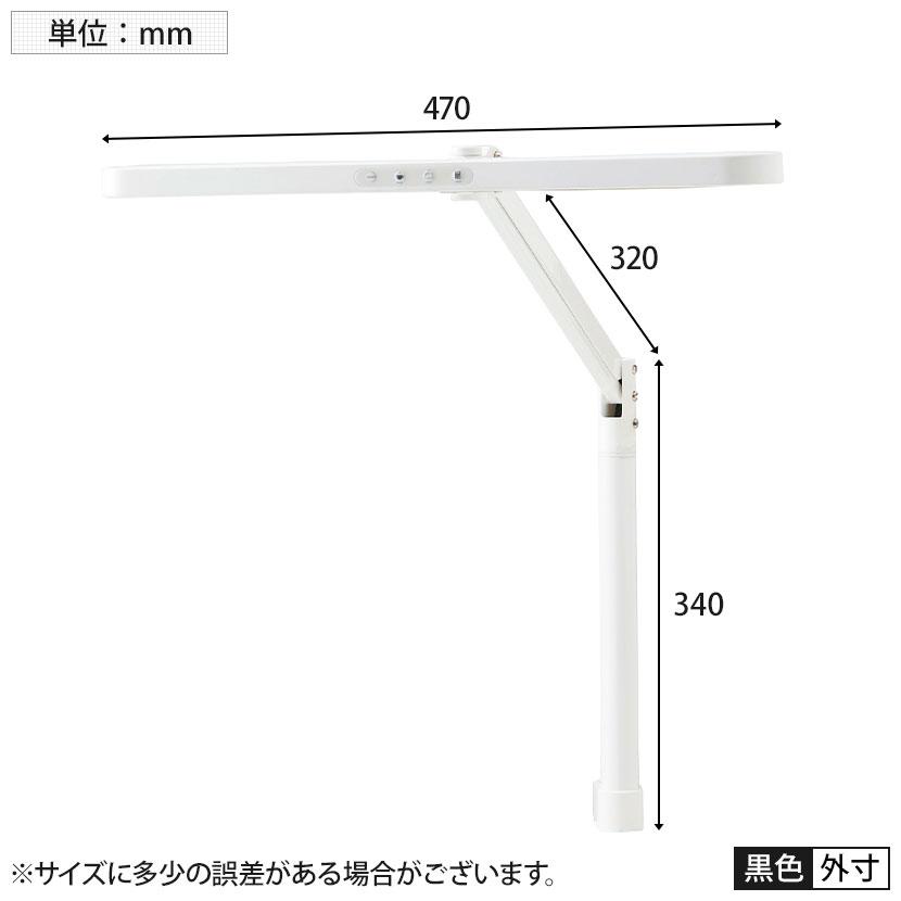 LEDモードコントロールアームライト セード部470×上アーム320×下アーム340mm 光源/LED(昼白色・電球色) | コイズミファニテック | 09