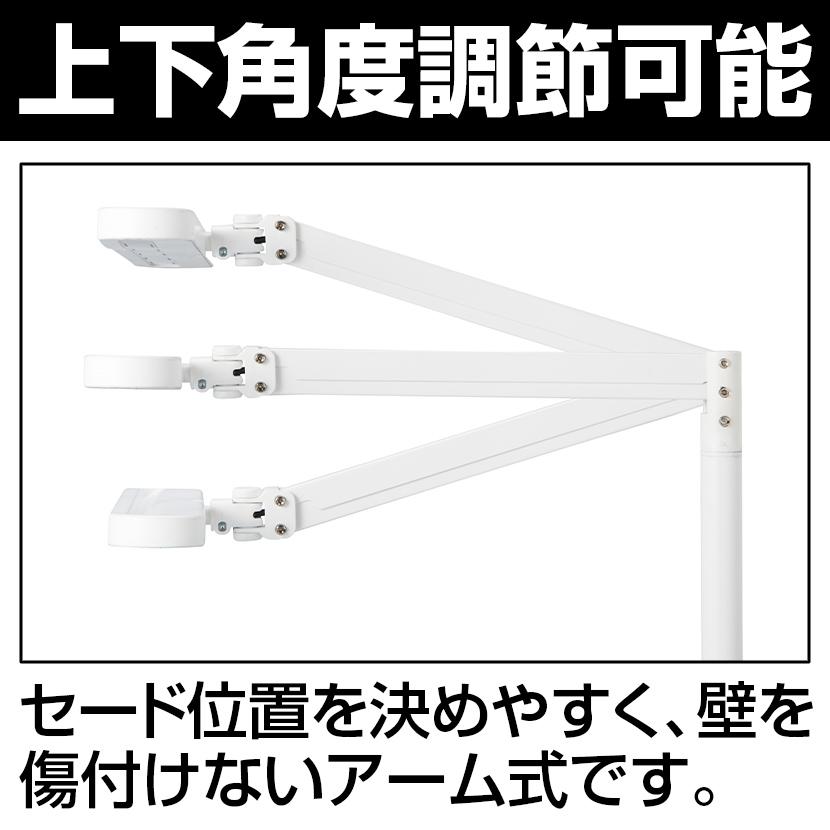 LEDモードコントロールアームライト セード部470×上アーム320×下アーム340mm 光源/LED(昼白色・電球色) | コイズミファニテック | 05