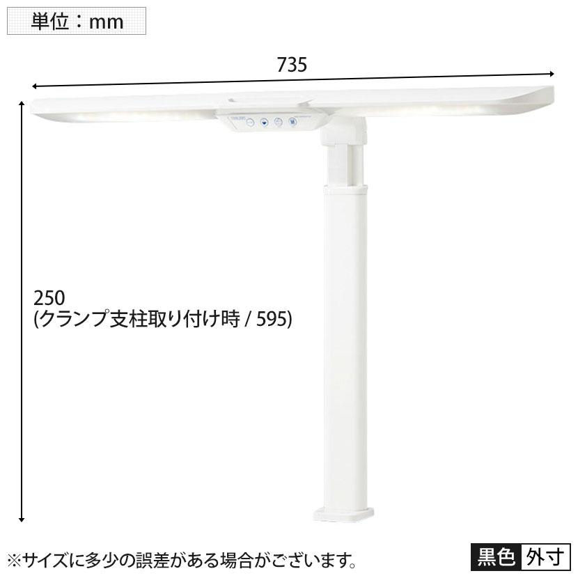 LEDモードコントロールストレートライト 幅735×奥行300×高さ595(クランプ支柱取付時)mm 光源/LED(昼白色・電球色) | コイズミファニテック | 09