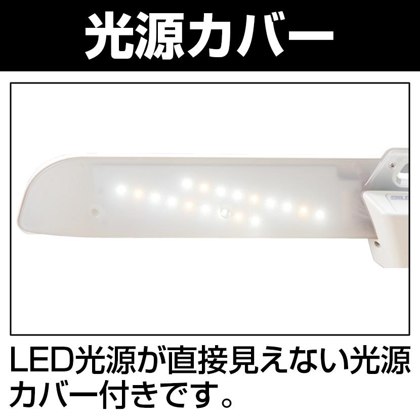 LEDモードコントロールストレートライト 幅735×奥行300×高さ595(クランプ支柱取付時)mm 光源/LED(昼白色・電球色) | コイズミファニテック | 07