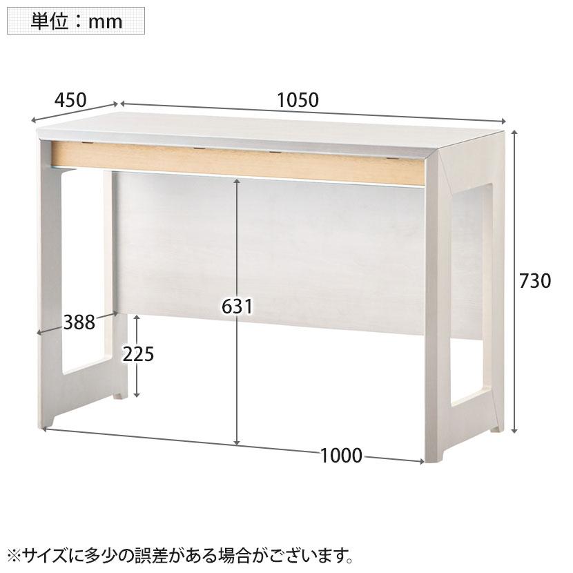 コイズミファニテック サイドデスク WISE テレワーク 幅1050×奥行450