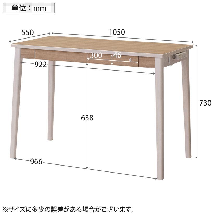 コイズミファニテック オフィスデスク Rutra. 105デスク テレワーク 幅