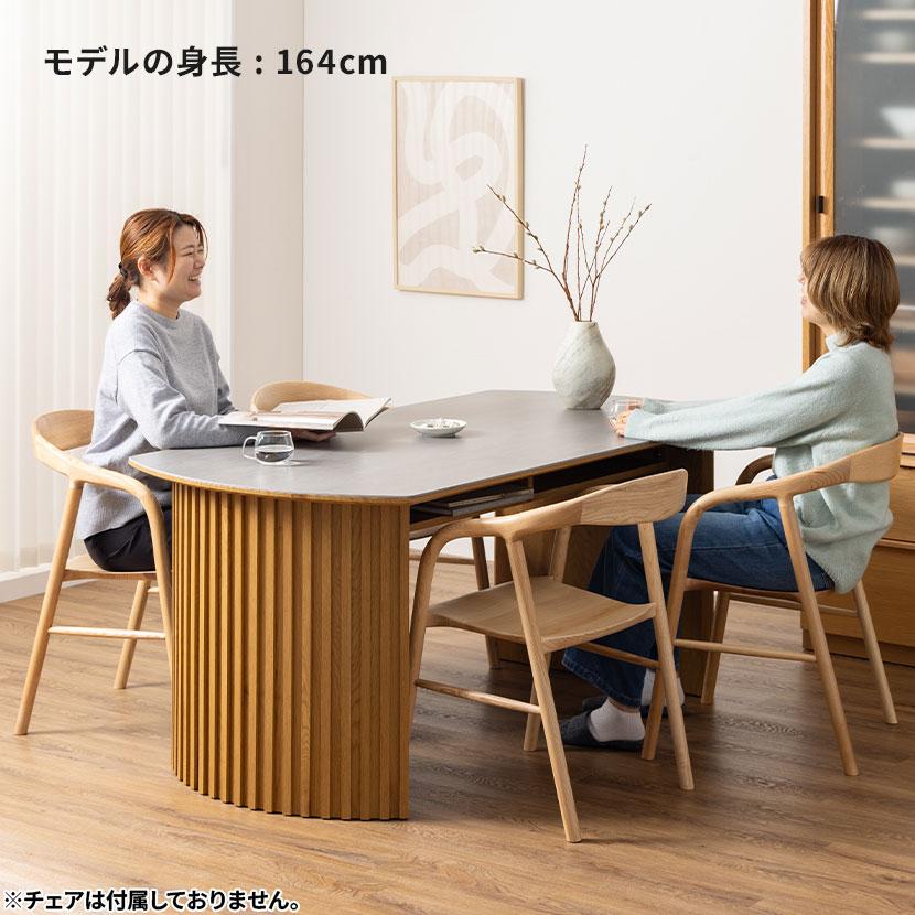セラミック ダイニングテーブル LUGA ルーガ 4人用 木製 和モダン