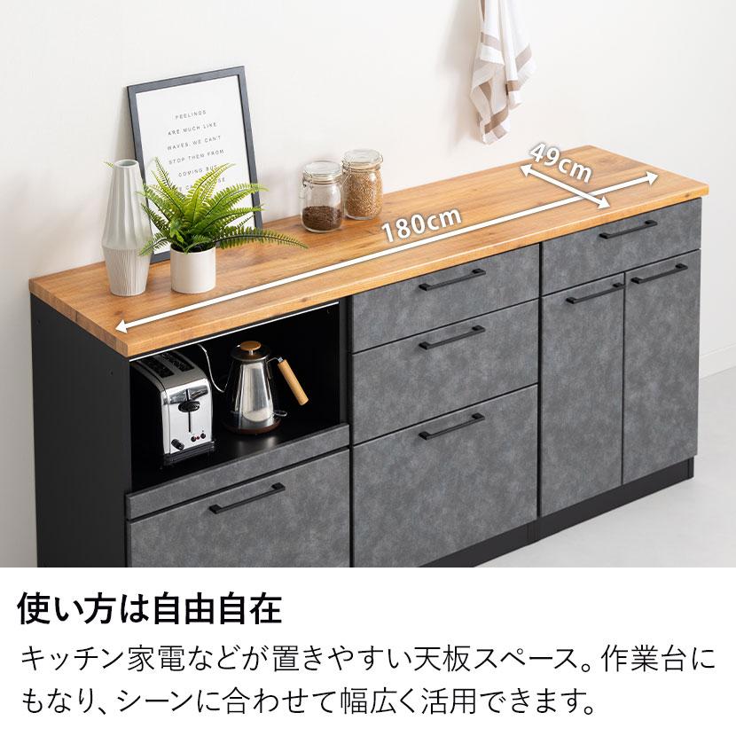 キッチンカウンター AURA メラミン天板 引き出し キッチン収納 開き扉収納 レンジ台 コンセント付き 食器棚 日本製 幅1800×奥行490×高さ870mmの画像