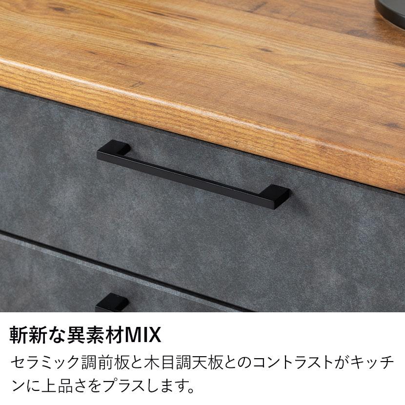 キッチンカウンター AURA メラミン天板 引き出し キッチン収納 オープン収納 ゴミ箱 レンジ台 コンセント付き 食器棚 日本製 幅1800×奥行490×高さ870mm_4