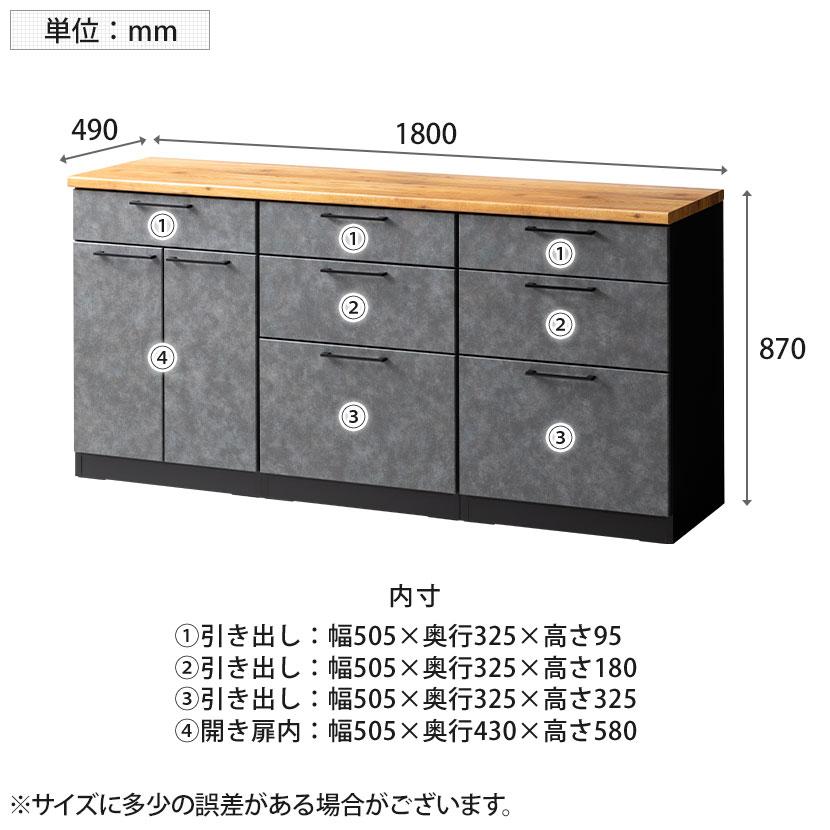 キッチンカウンター AURA メラミン天板 引き出し キッチン収納 開き扉収納 食器棚 日本製 幅1800×奥行490×高さ870mmの画像