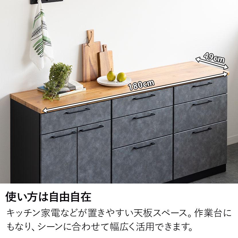 キッチンカウンター AURA メラミン天板 引き出し キッチン収納 開き扉収納 食器棚 日本製 幅1800×奥行490×高さ870mmの画像