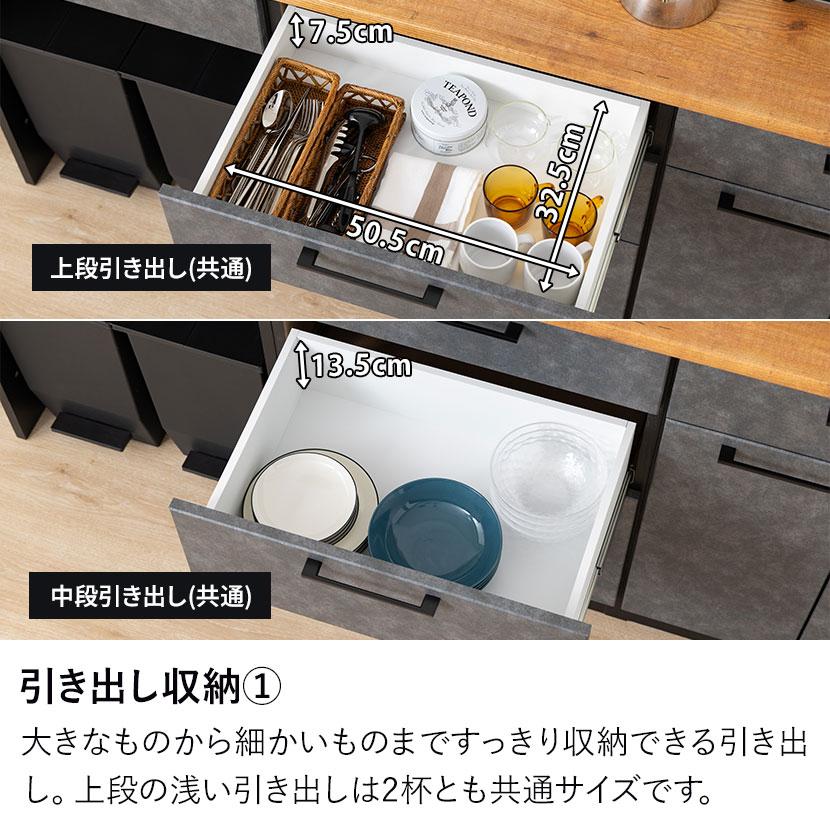 キッチンカウンター AURA メラミン天板 引き出し キッチン収納 レンジ台 コンセント付き 食器棚 日本製 幅1800×奥行490×高さ870mmの画像