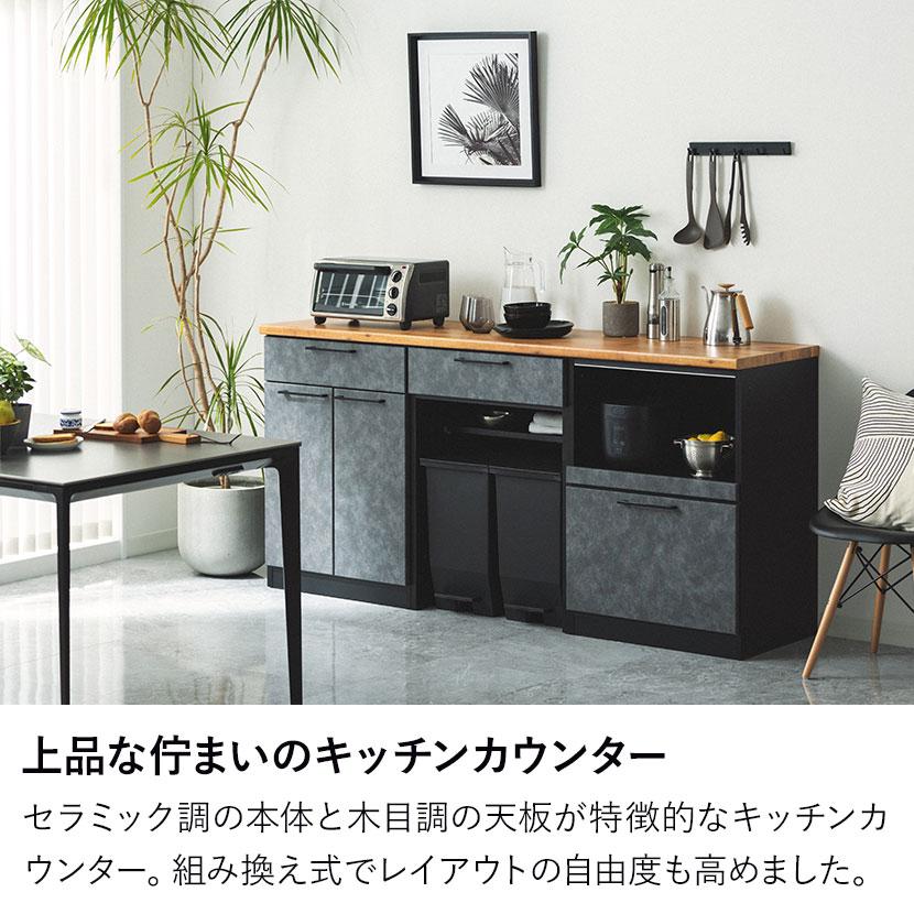 キッチンカウンター AURA メラミン天板 引き出し キッチン収納 レンジ台 コンセント付き 食器棚 日本製 幅1800×奥行490×高さ870mmの画像