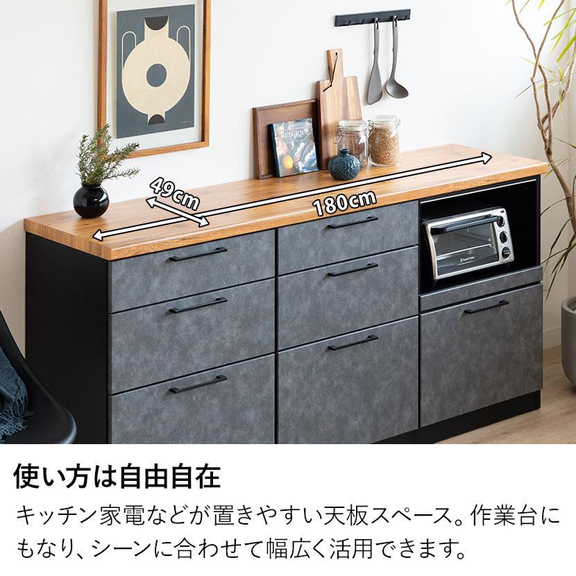 キッチンカウンター AURA メラミン天板 引き出し キッチン収納 レンジ台 コンセント付き 食器棚 日本製 幅1800×奥行490×高さ870mmの画像