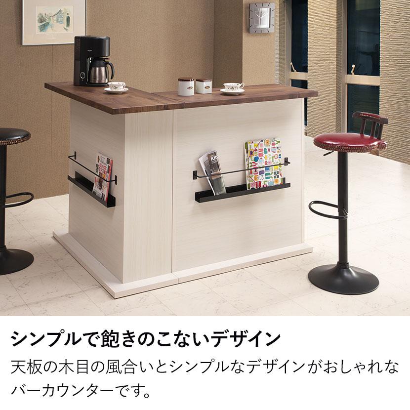 カウンターテーブル 書籍ラック付き 可動棚 収納 両面 間仕切り バー