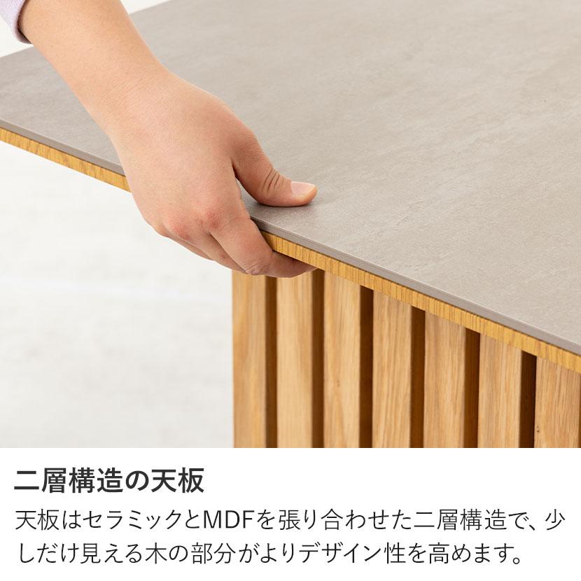 オフィスコム ダイニングテーブル LUGA ルーガ セラミック天板 収納棚