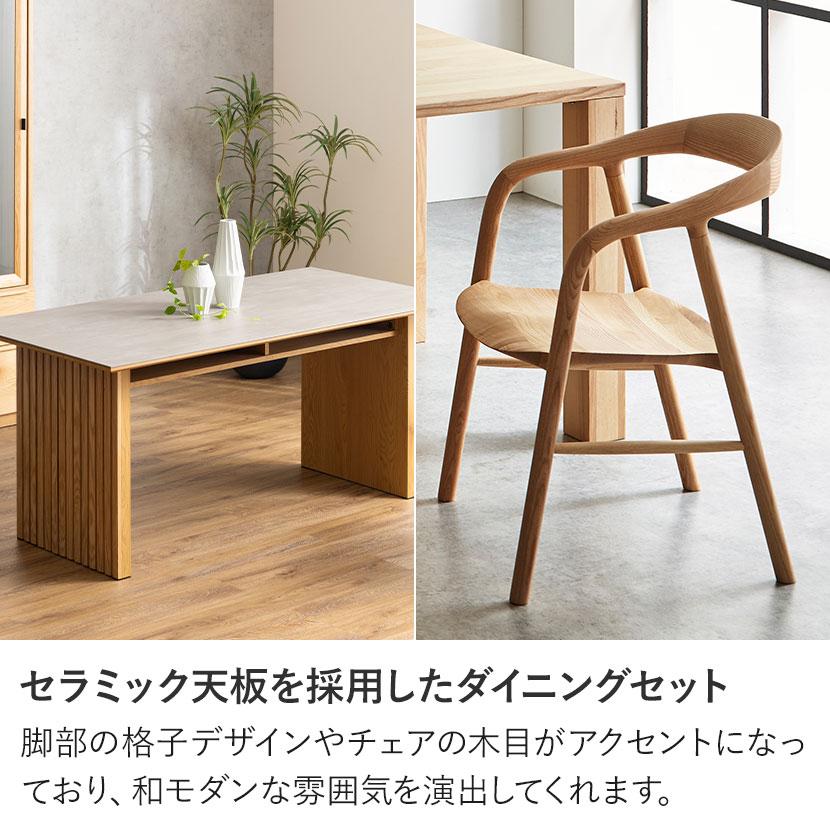 オフィスコム 4人用 ダイニングテーブルセット 5点 セラミックテーブル